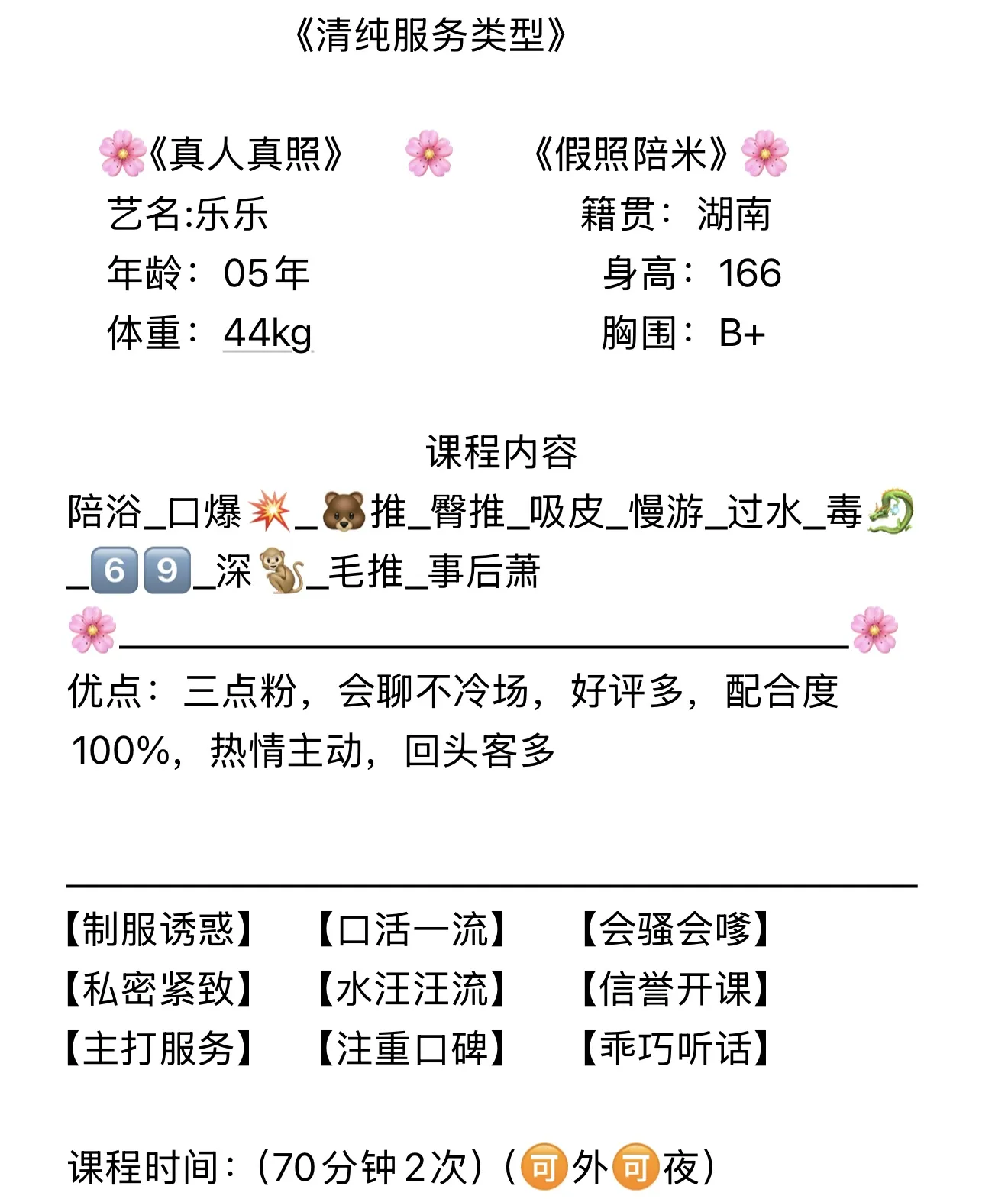 嘉定 05 乐乐 Gallery 1