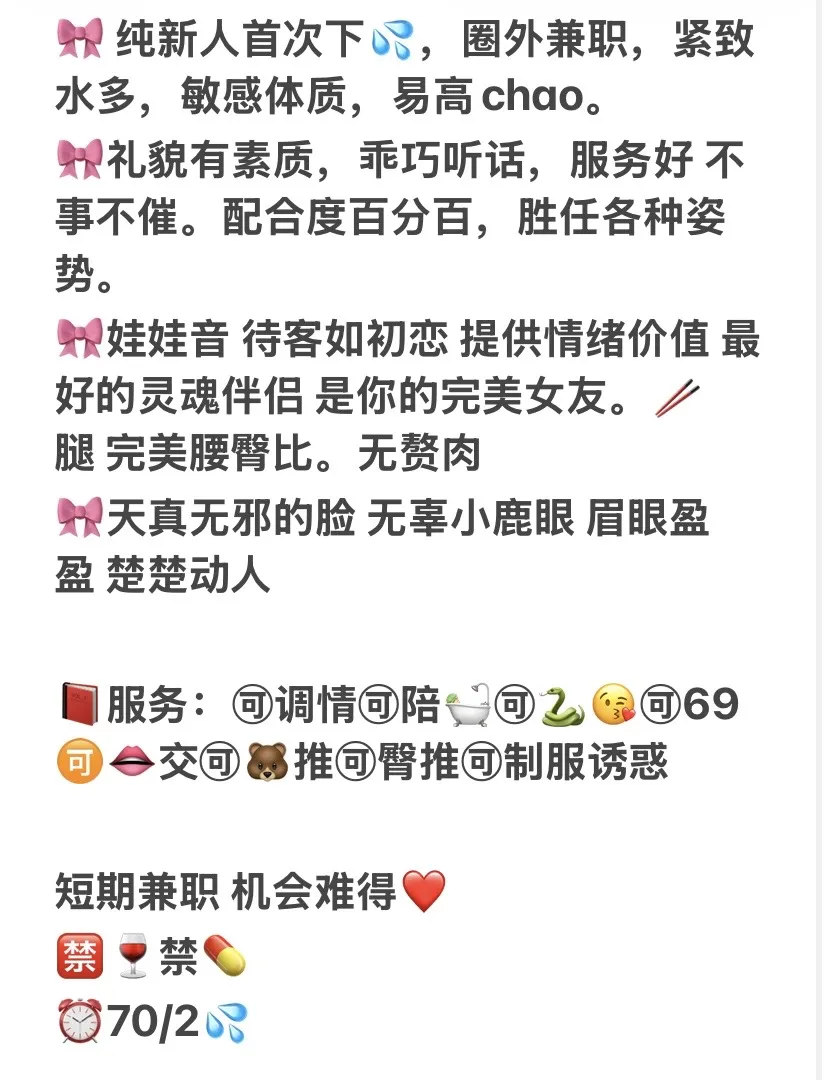 松江🏠乐儿  甜美小公主 Gallery 2