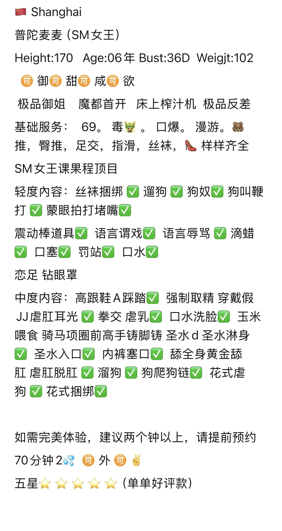 普陀麦麦 极品高颜值御姐 Gallery 1