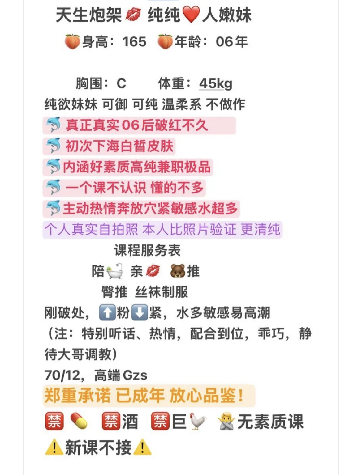 妍妍 气质绝佳 想哥哥啦 Gallery 1