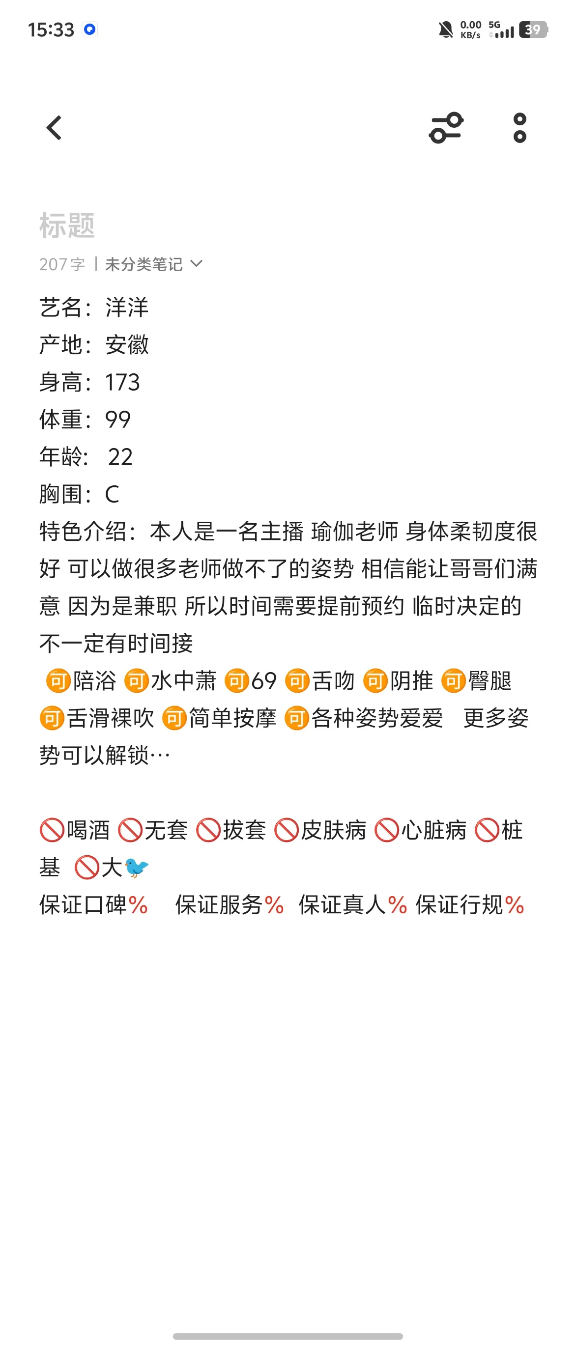 嘉定洋洋(真实大学生兼职) Gallery 5