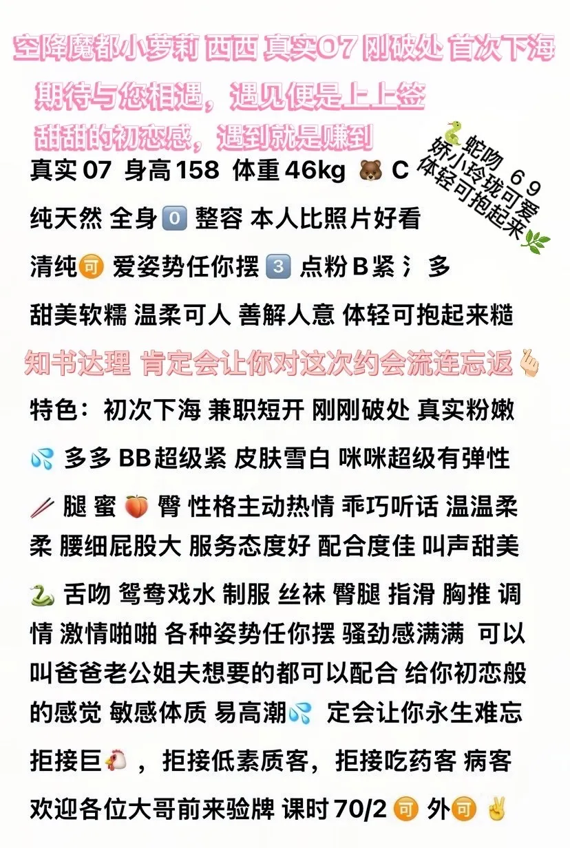 浦东西西07年小萝莉空降魔都 Gallery 1