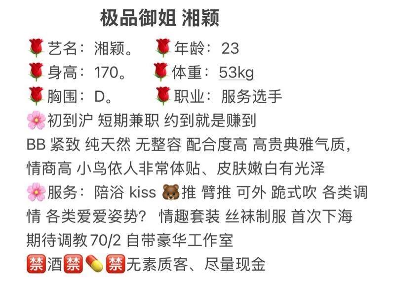 极品御姐湘颖 Gallery 2