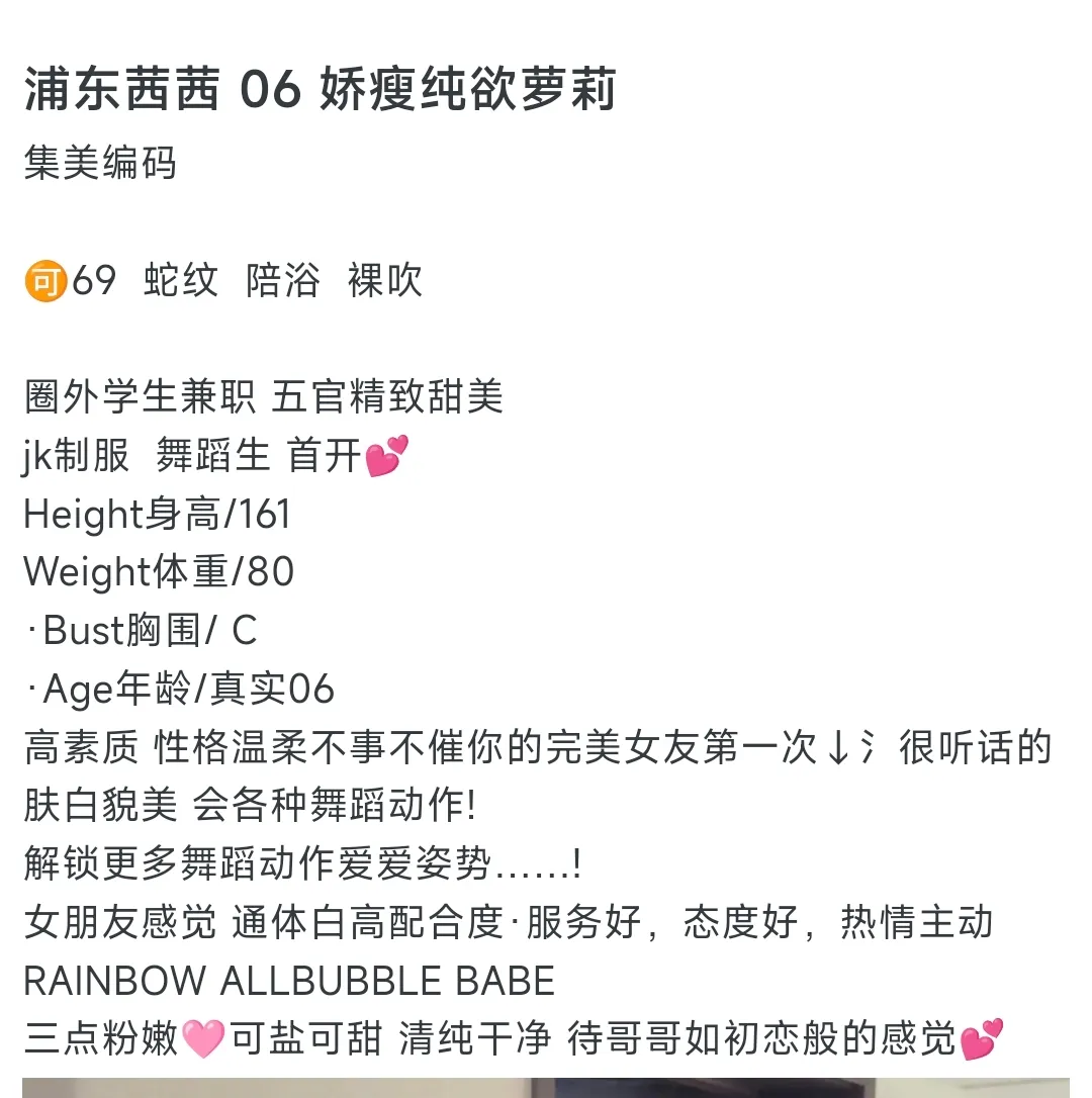 06娇瘦纯欲萝莉 茜茜 Gallery 1