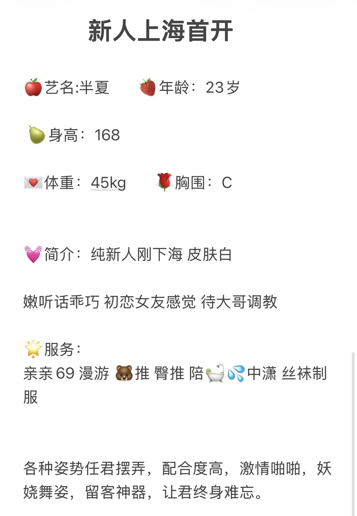 松江 半夏 Gallery 1