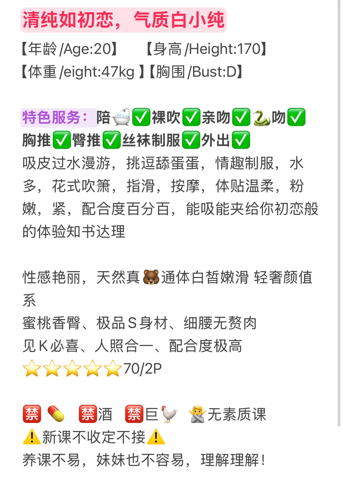 小艺 170大长腿 D🐻 白小纯 Gallery 1