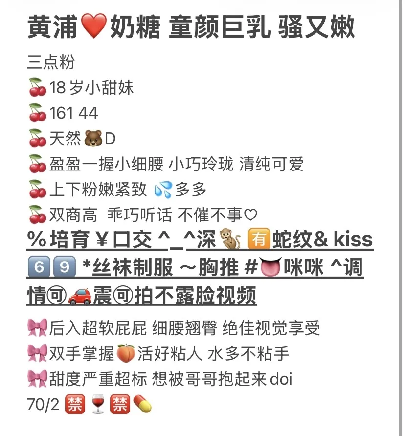 黄浦❤️奶糖 顶级童颜大胸嫩货 真人真照 Gallery 2