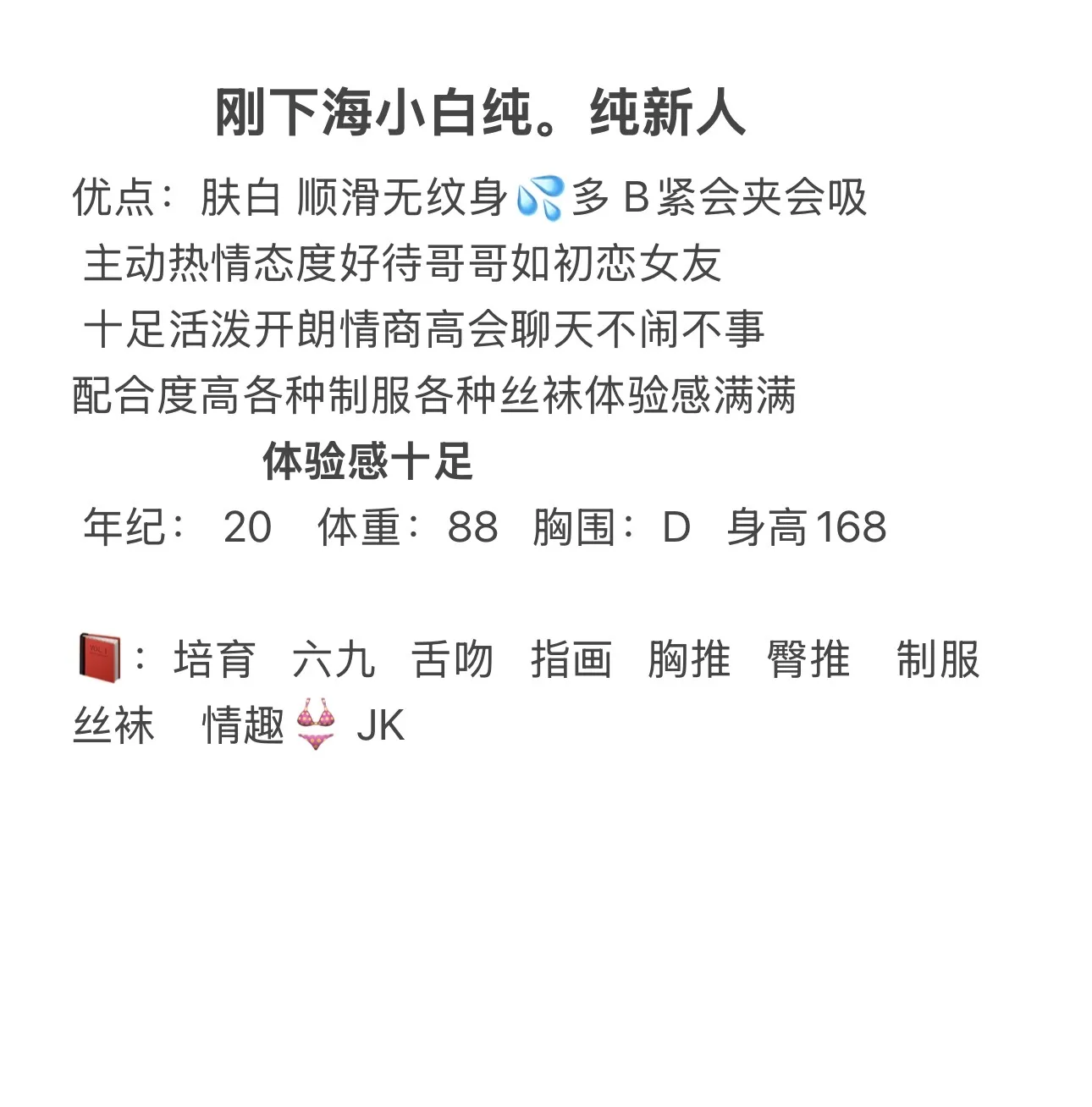 糖糖  痴迷jk Gallery 2