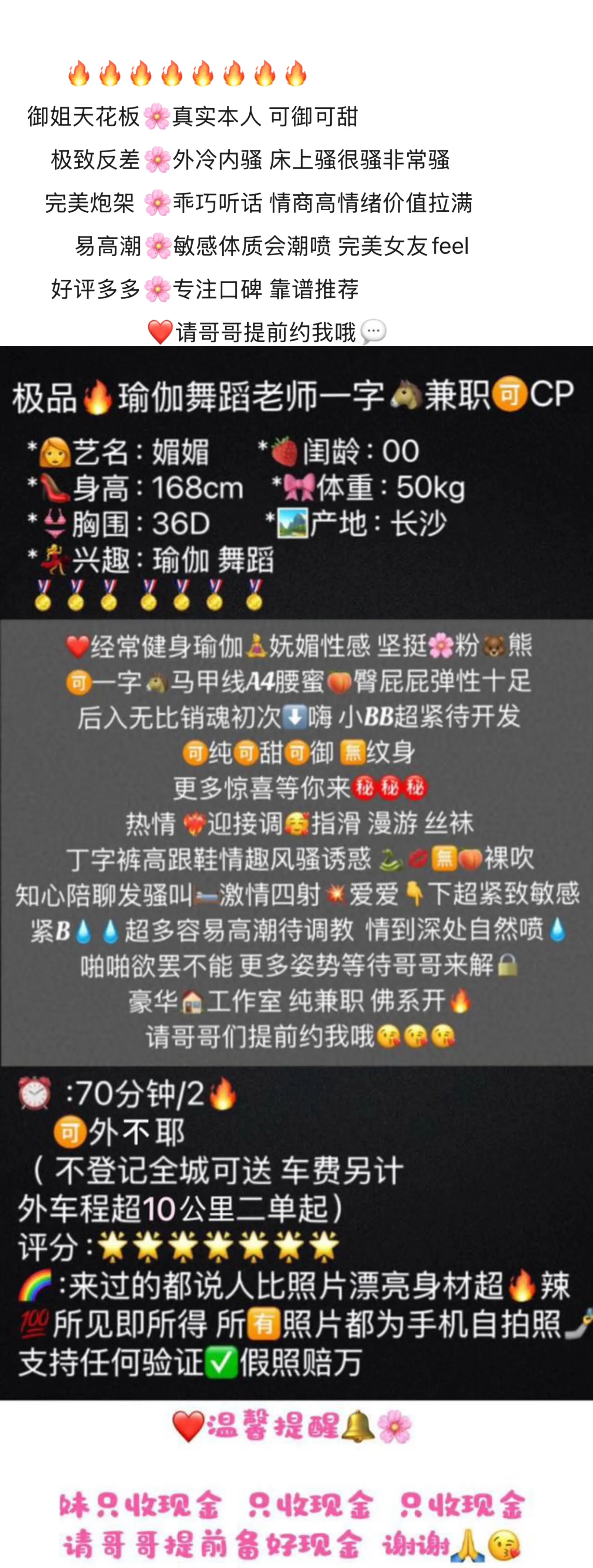 媚媚（浦东首选极品欧美健身大蜜） Gallery 1