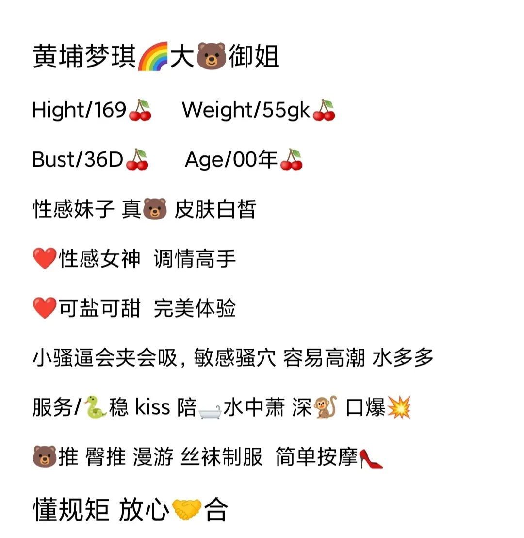 黄埔梦琪🌈大🐻御姐 Gallery 1