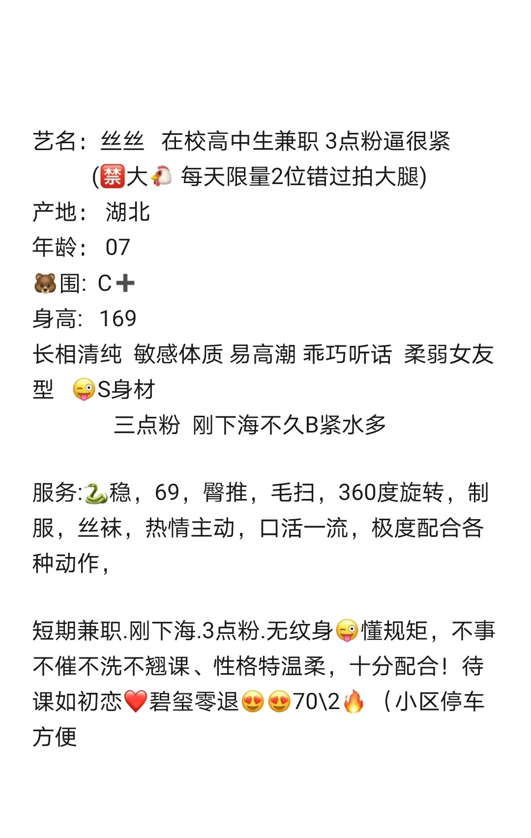 浦东高中生丝丝 新人首开 Gallery 5