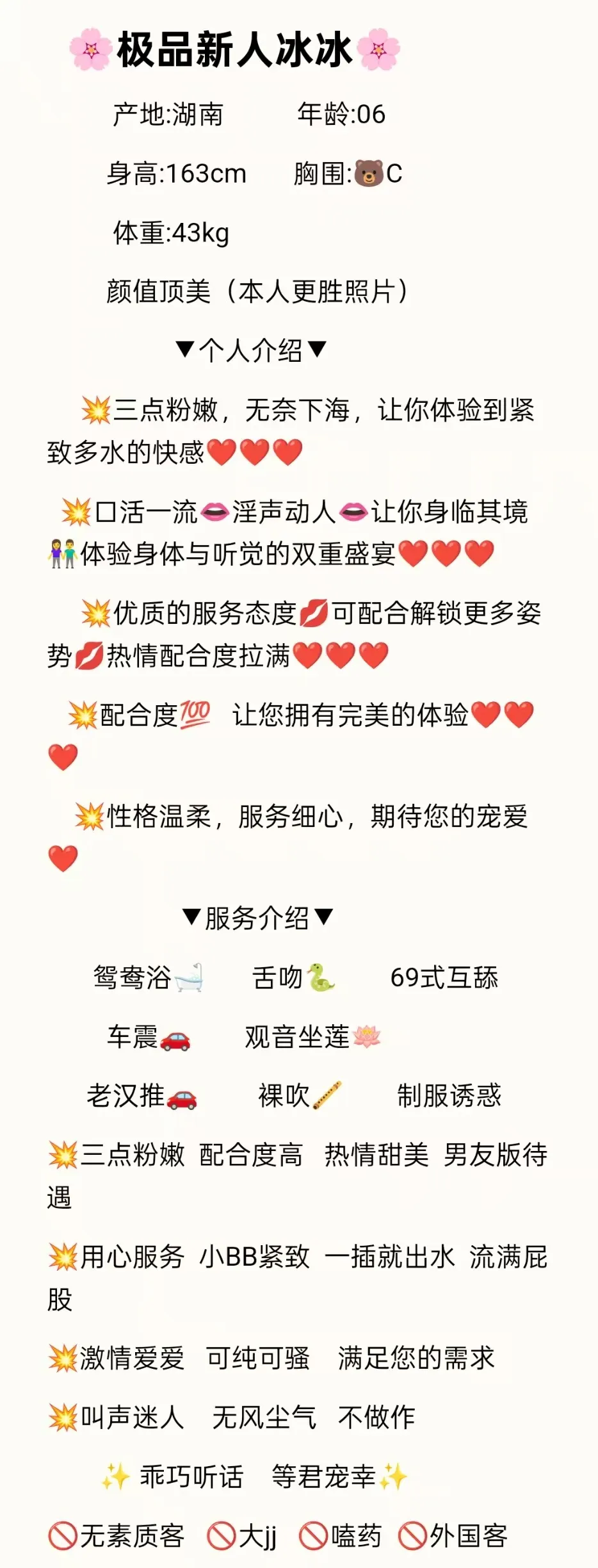 普陀极品新人冰冰 Gallery 2