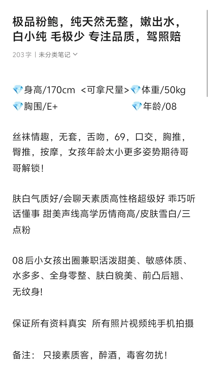 闵行新人唐嫣然 Gallery 6