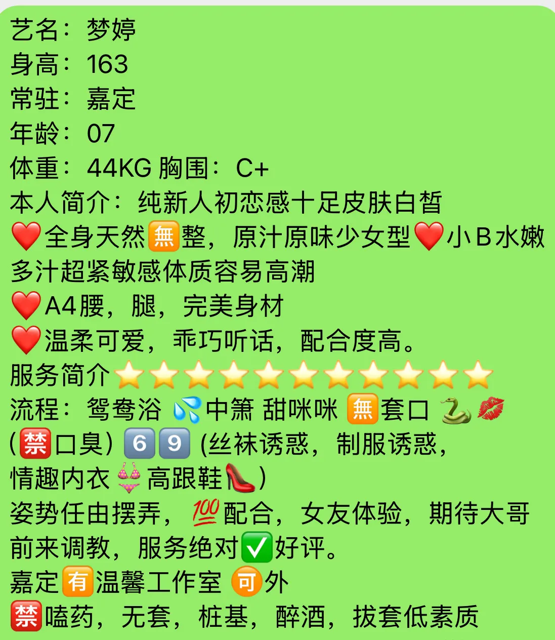 嘉定 07新人梦婷 Gallery 2