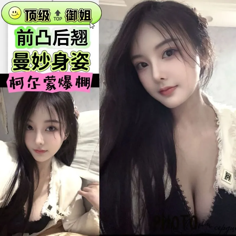 小凤 顶级🔝身材御姐 高端炮架