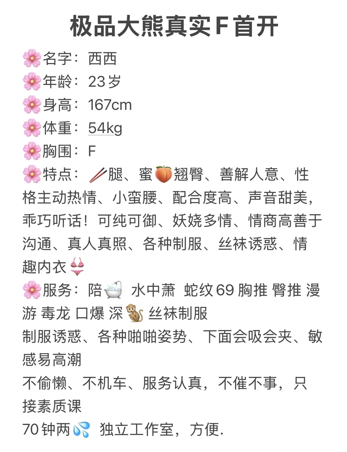 闵行大胸极品f 西西 Gallery 1