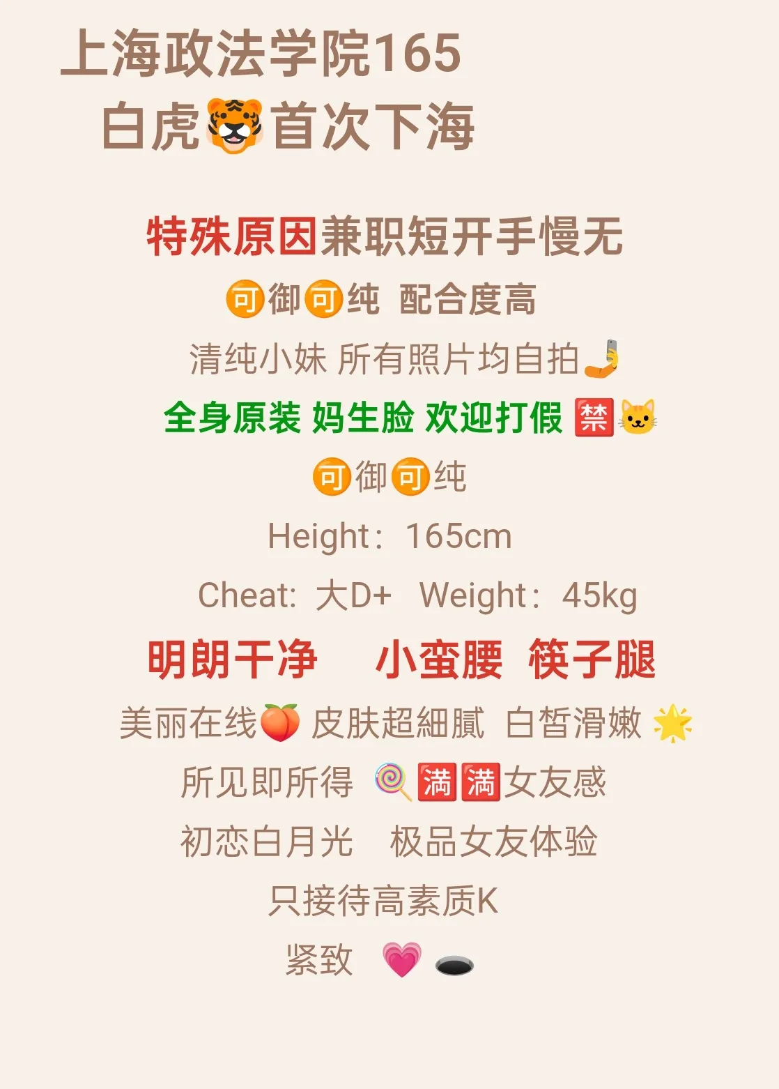 1206E-小舒琪 普陀白虎学生萝莉 Gallery 1