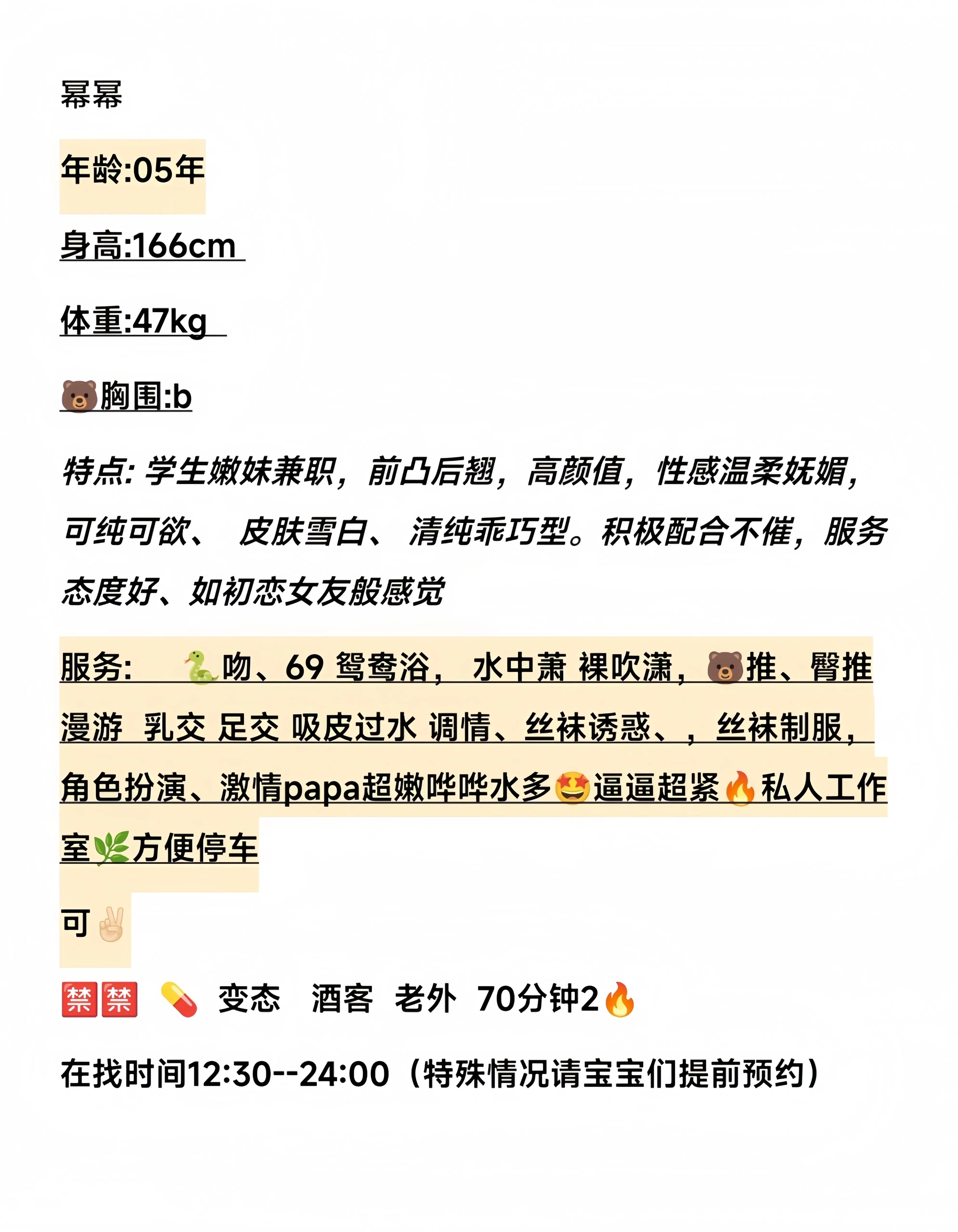 新人05年 幂幂 Gallery 1