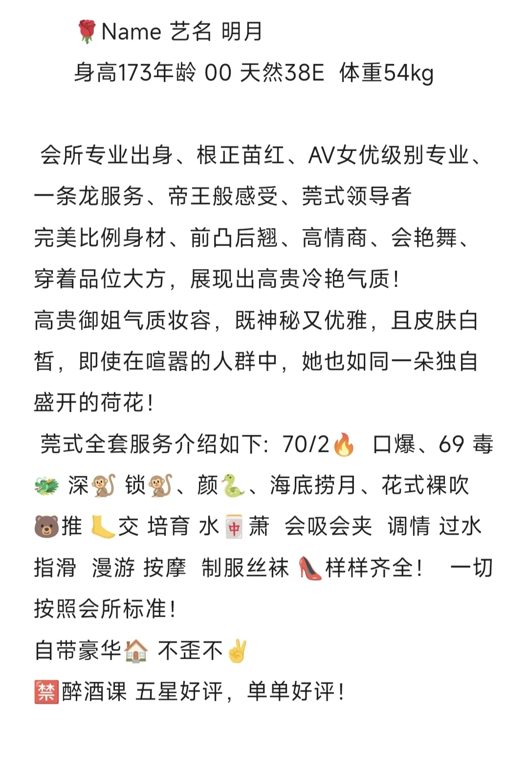 闵行高颜值车模明月 Gallery 2