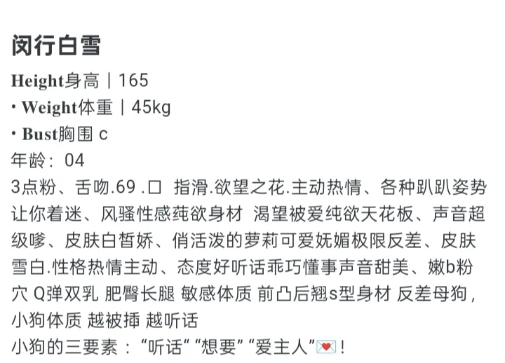 闵行艺术生纯欲天花板新人-白雪 Gallery 6