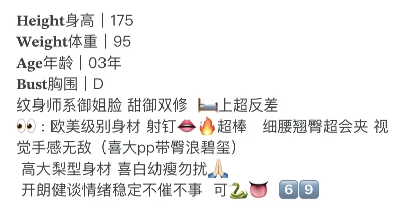 Y4021-菜菜 普陀纯欲御姐 Gallery 1