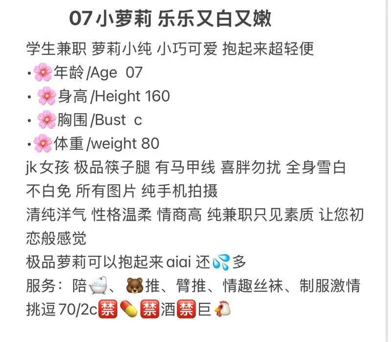 07小萝莉乐乐 又白又嫩 Gallery 2