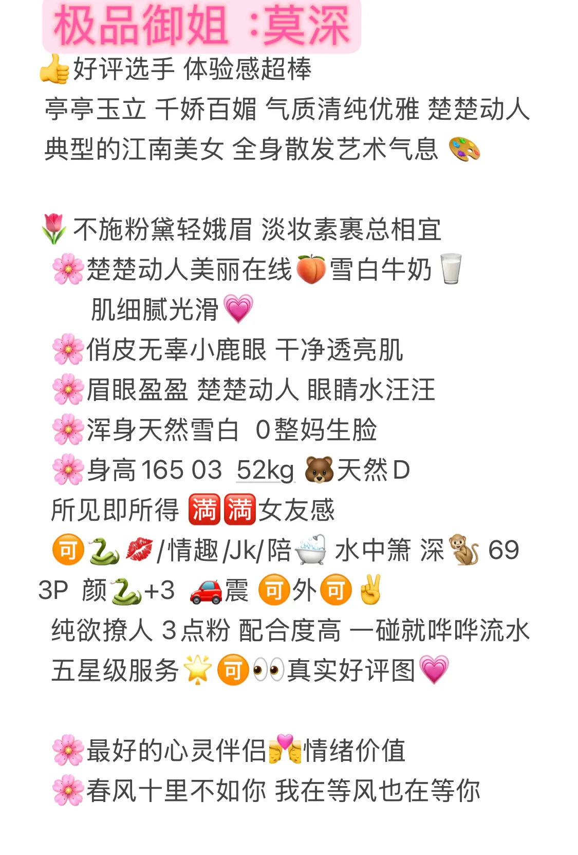 莫深 拒绝不了的大胸御姐 性格温顺小野猫 Gallery 1