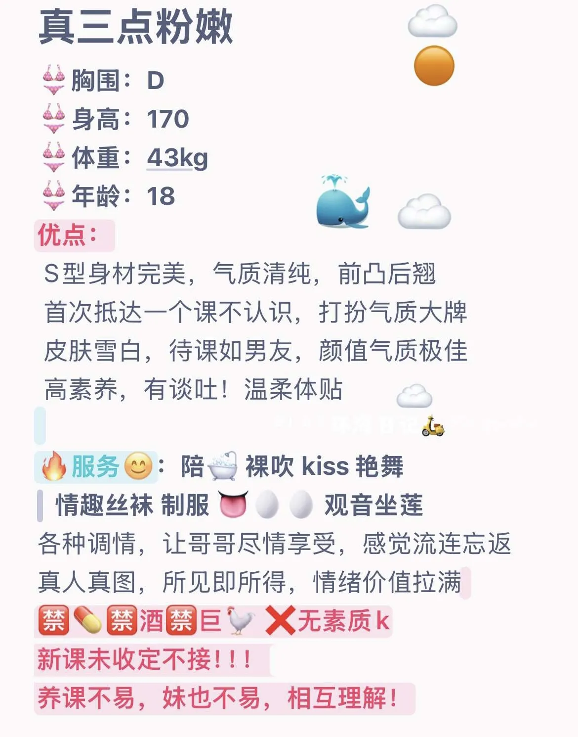 浦东喵喵真实兼职学生 Gallery 1