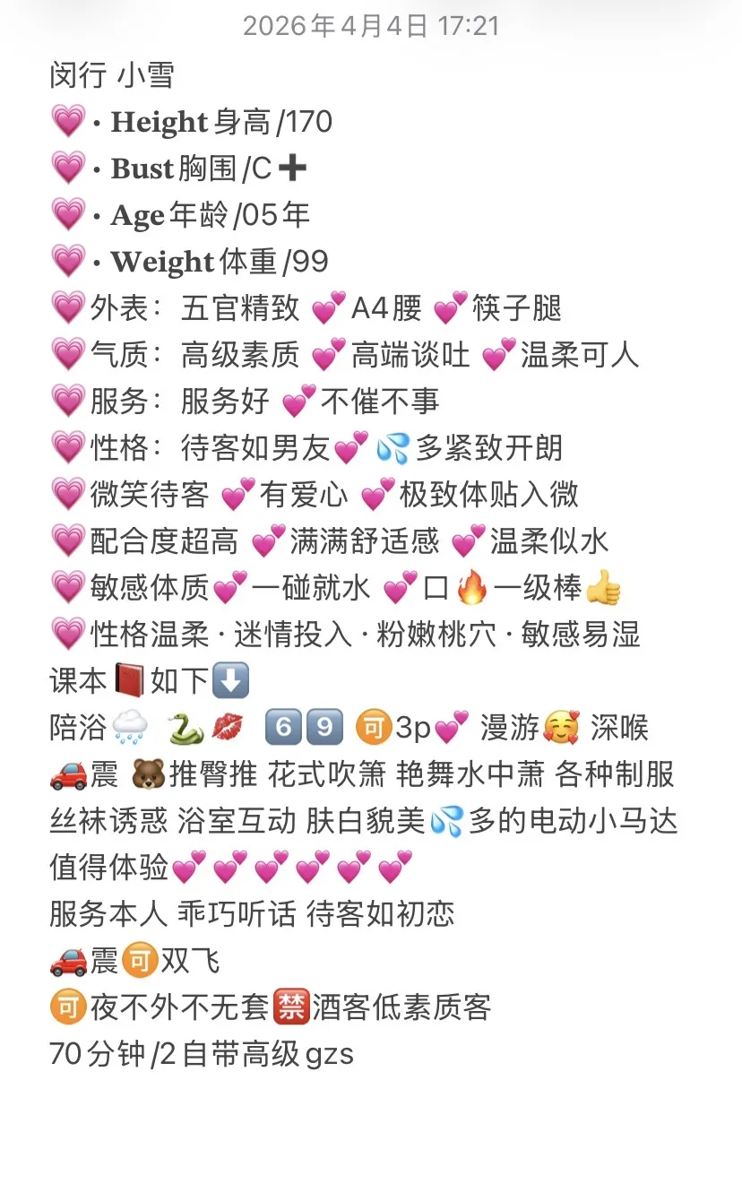 闵行 -小雪 Gallery 1