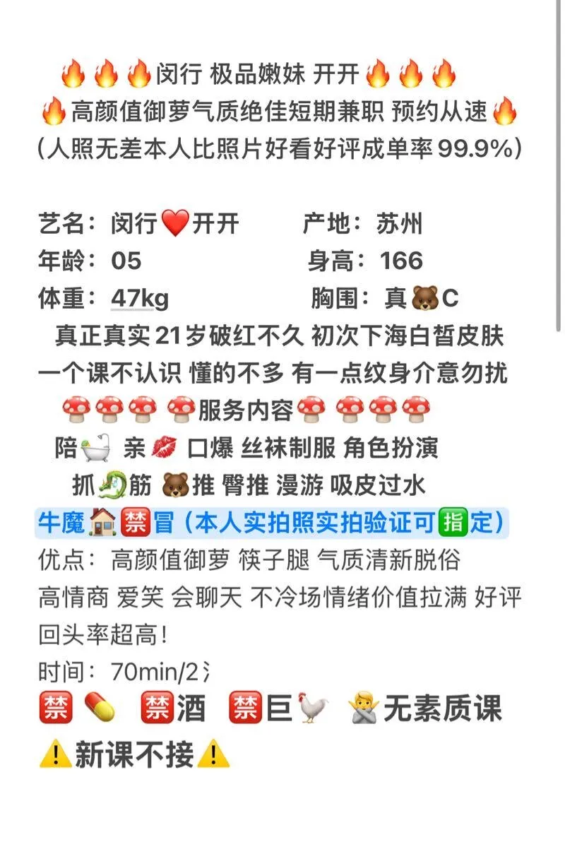 沪上翘佳人(开开)短期兼职 纯欲天然无整 Gallery 1