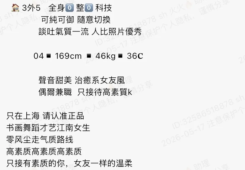 Y1751-169浦东音乐系校花🏠三外五 Gallery 1