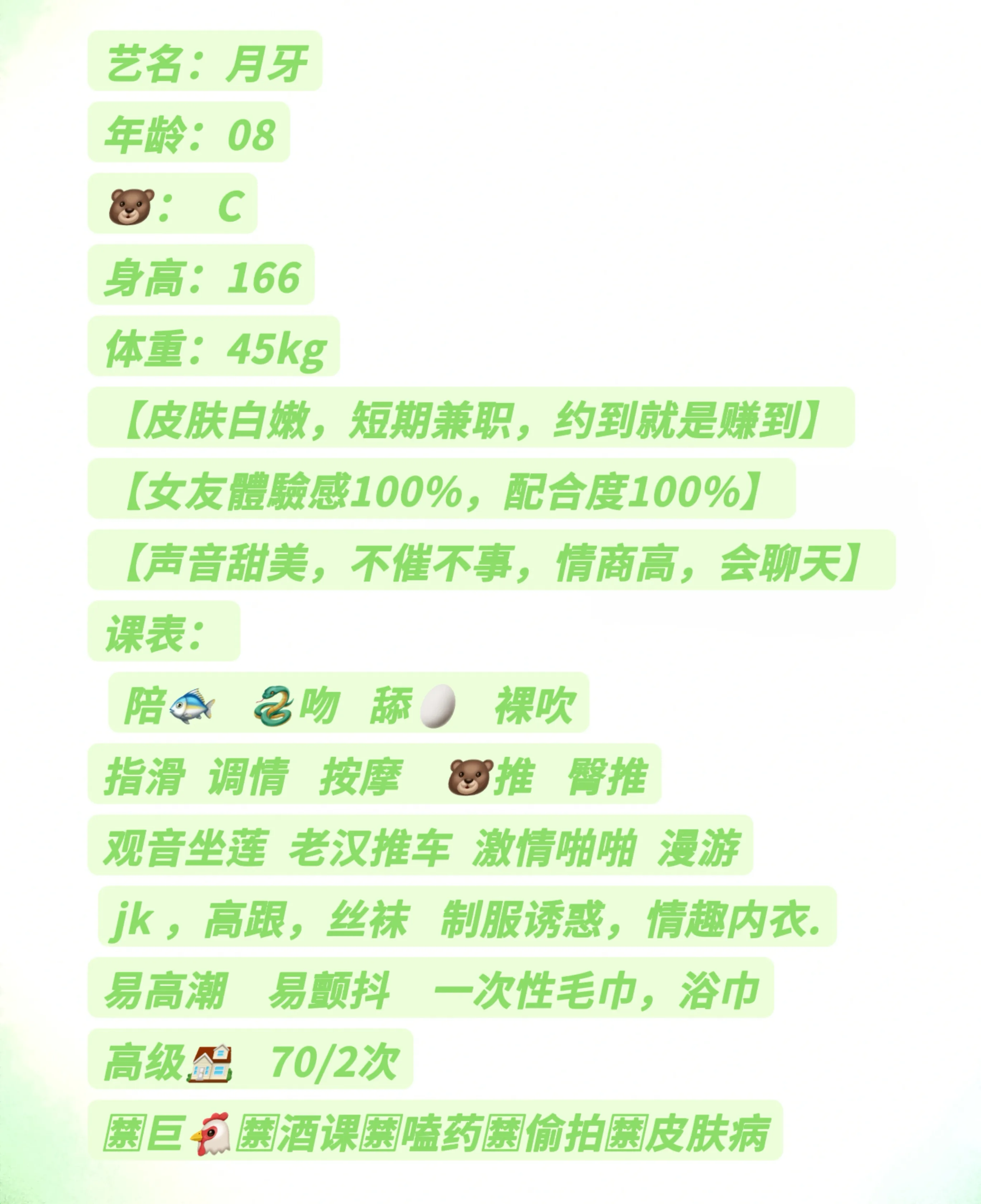 普陀08月牙  清纯学妹短裙兼职 Gallery 2