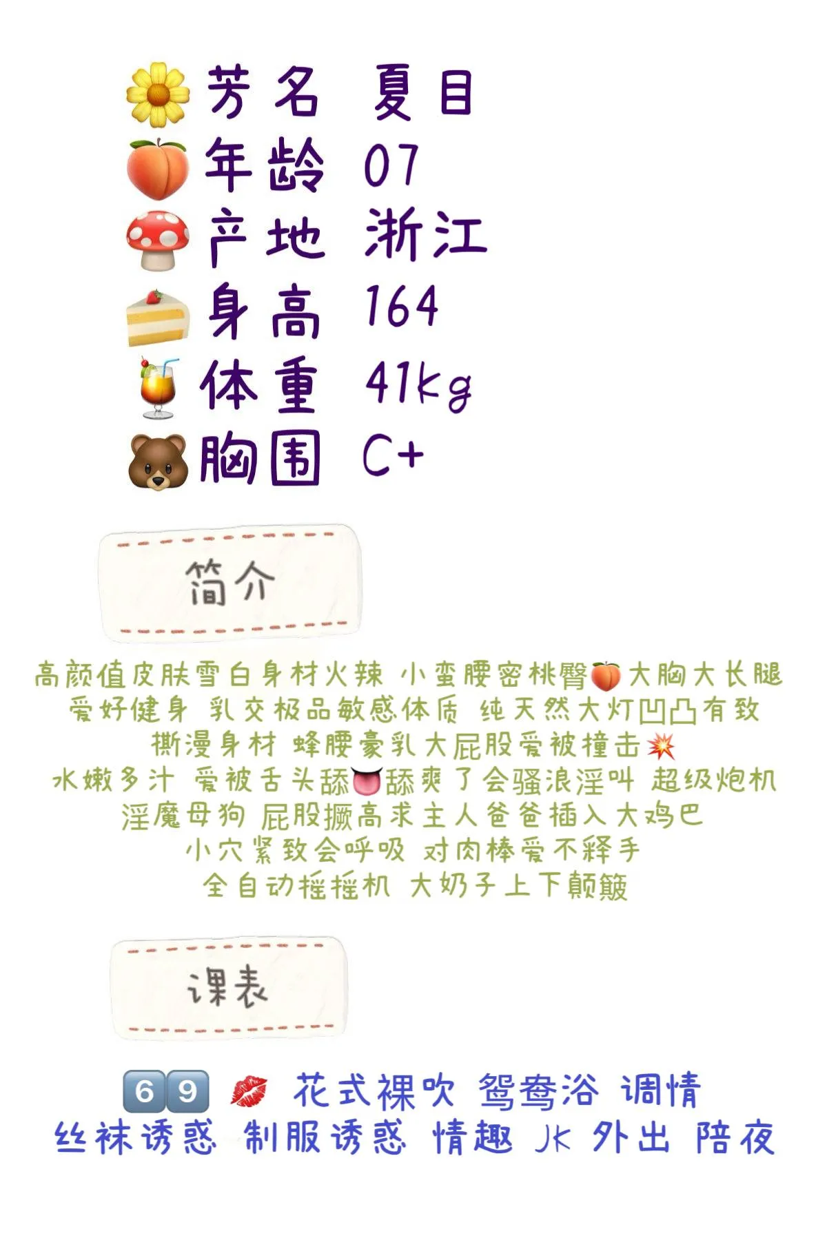 网红平模 魔鬼身材 夏目 Gallery 2