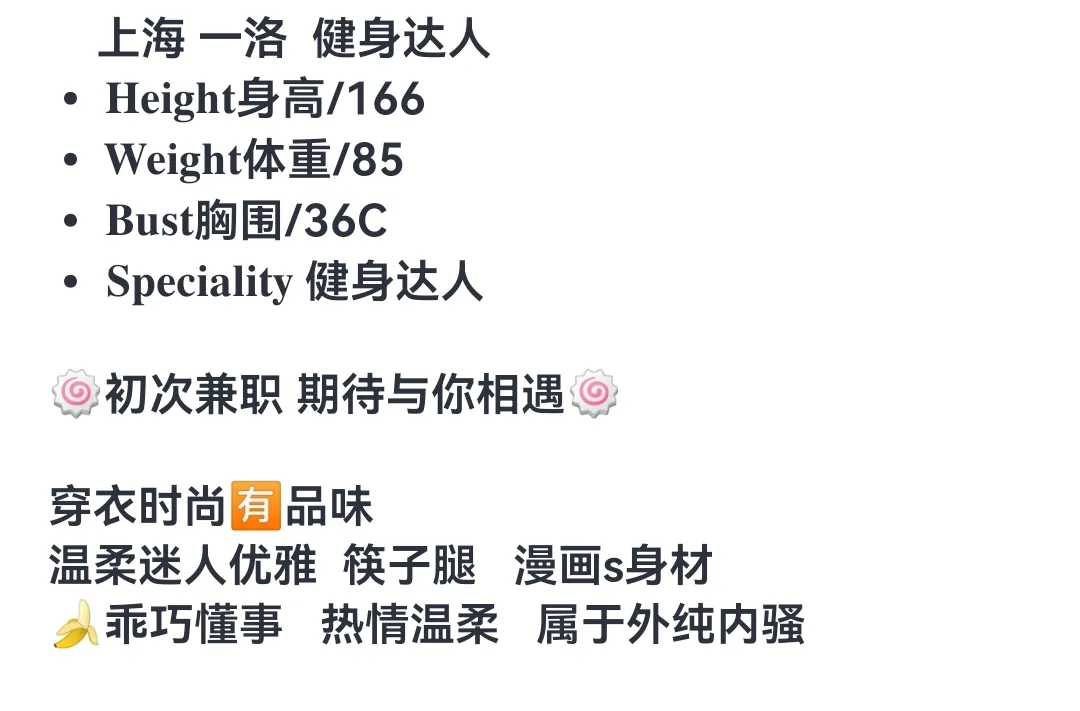 普陀最美健身少妇166 Gallery 1