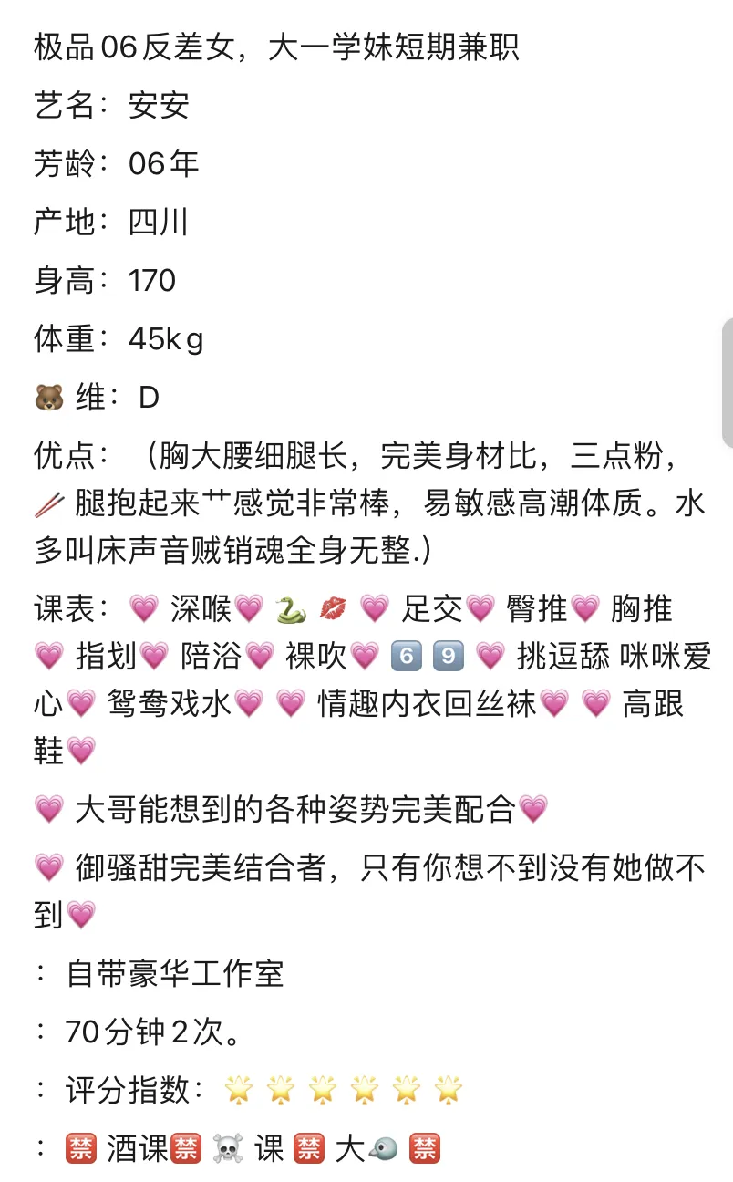 06极品反差婊安安。御甜骚完美结合 Gallery 2