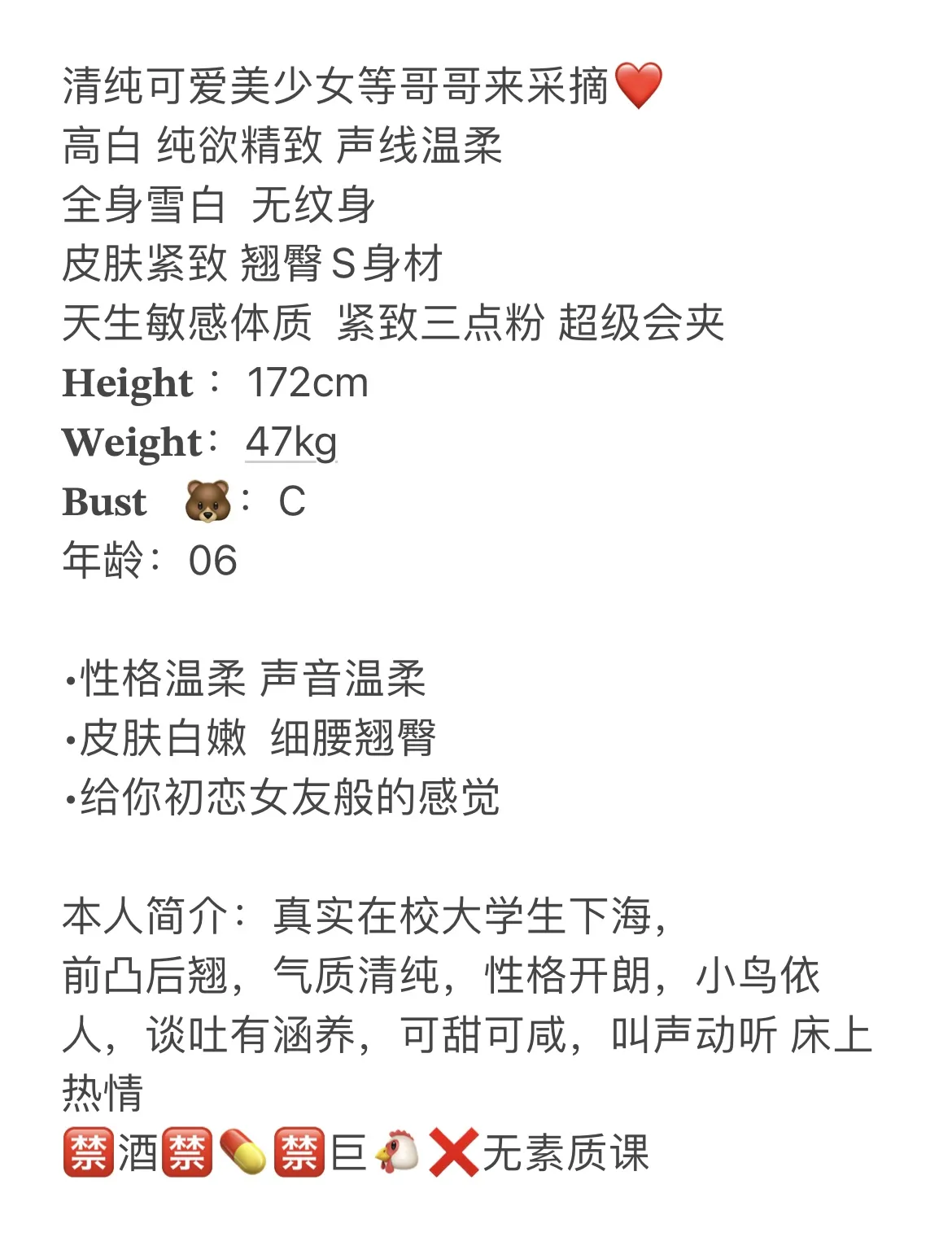 白洁 粉嫩大学生等哥哥来宠爱 Gallery 1