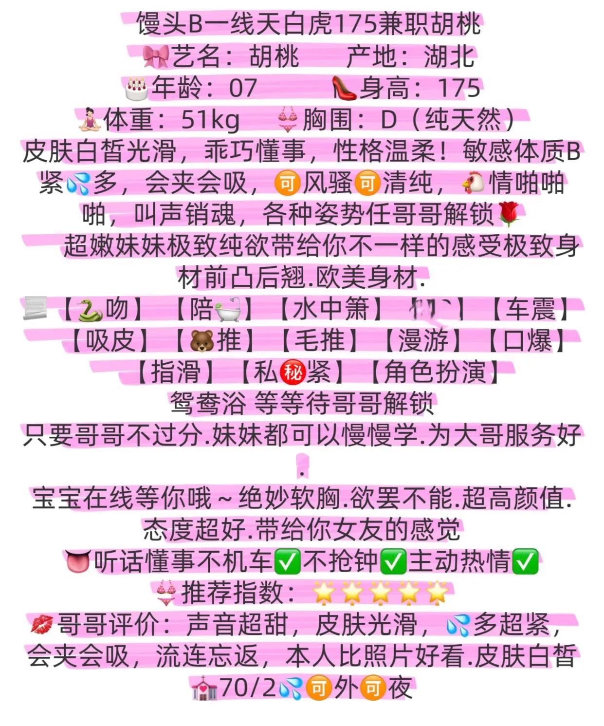 真实馒头b一线天白虎175大长腿胡桃 Gallery 1