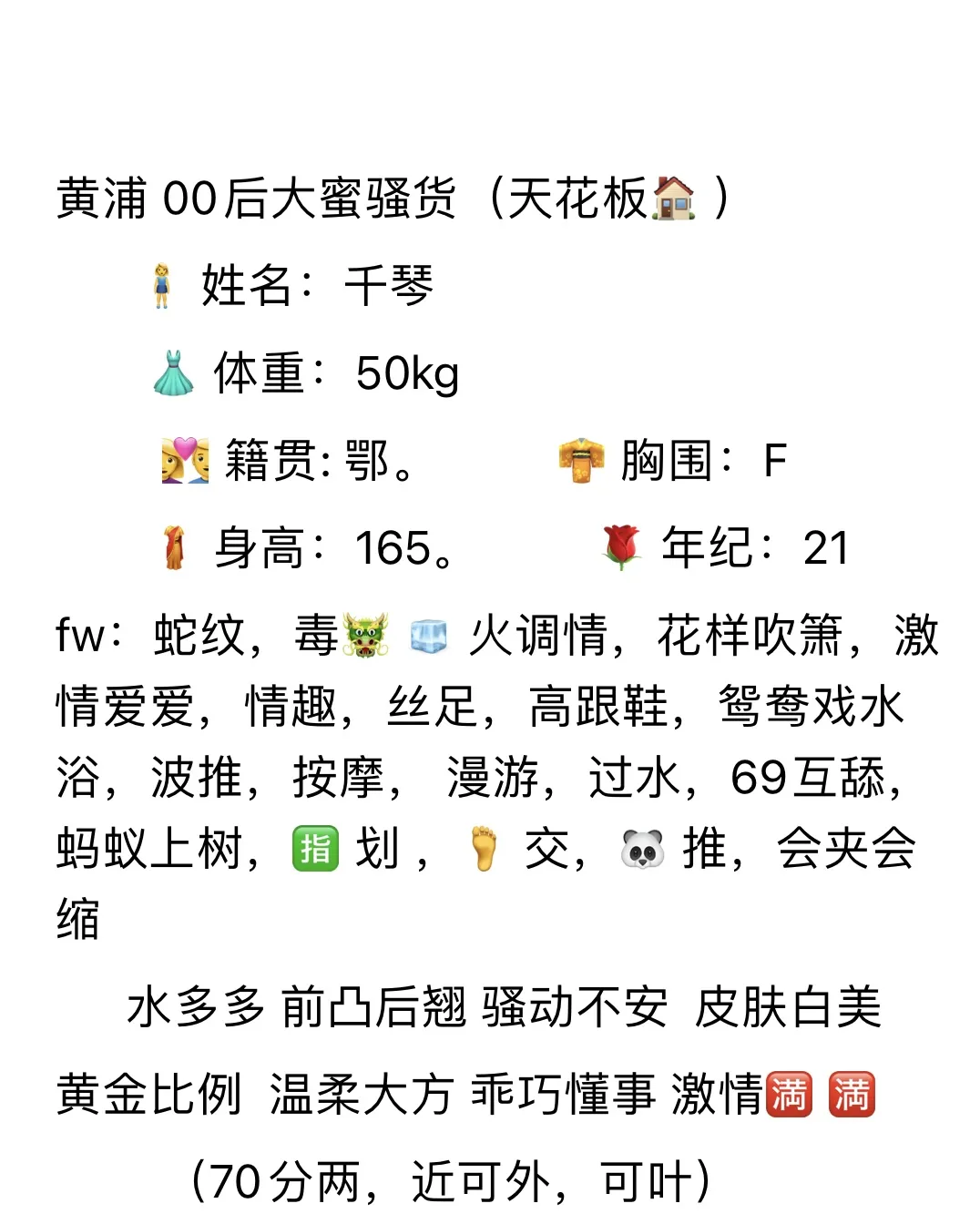 黄浦千琴，大蜜骚货 Gallery 6