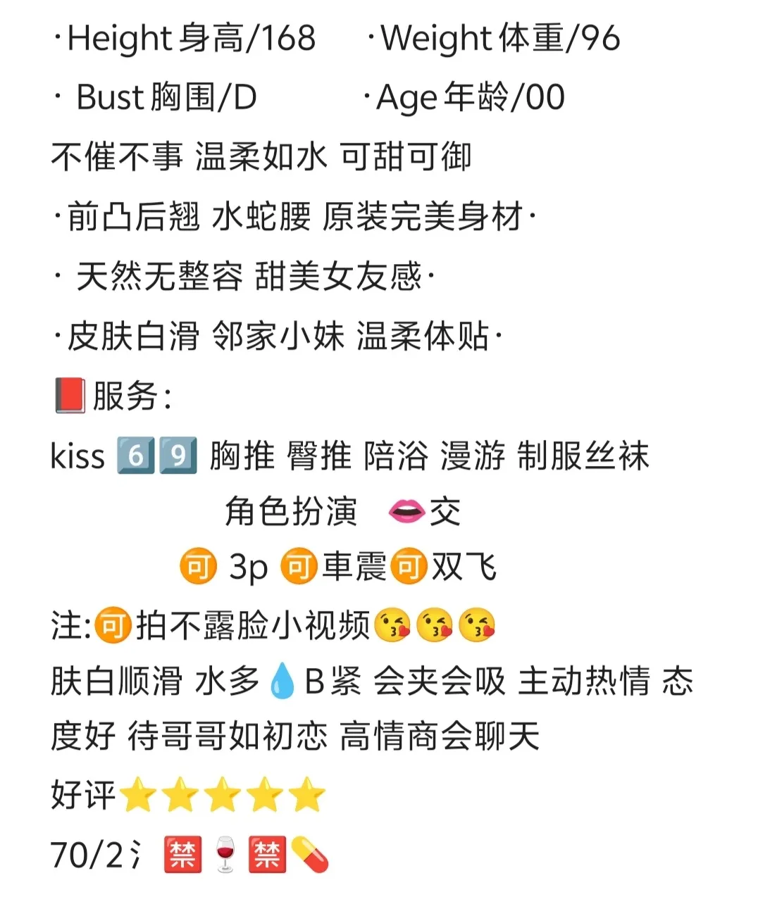 普陀 思媛 软绵绵甜蜜蜜润到你心里 Gallery 2