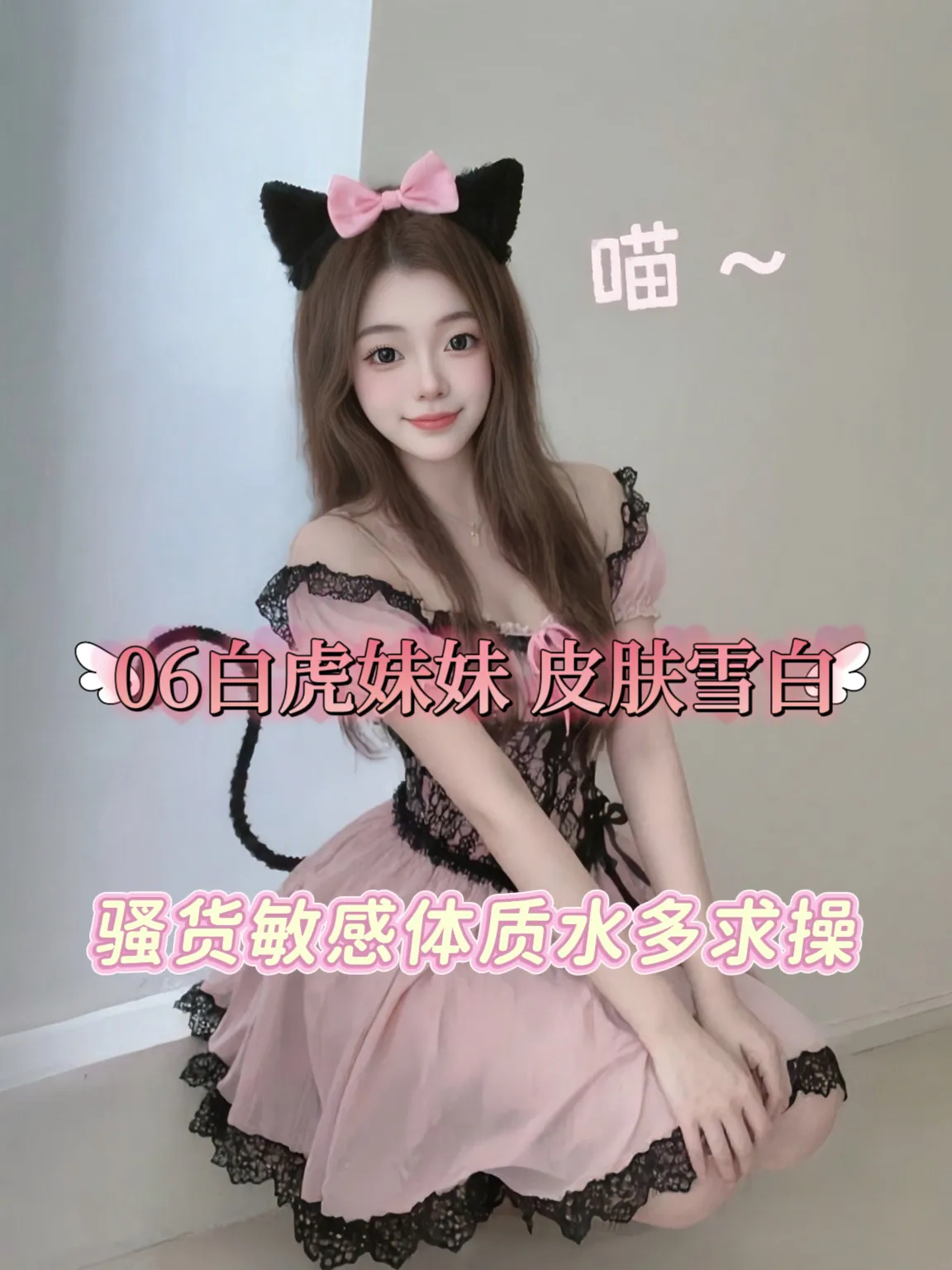 06嫩妹白虎小雪浦东金桥高行交界