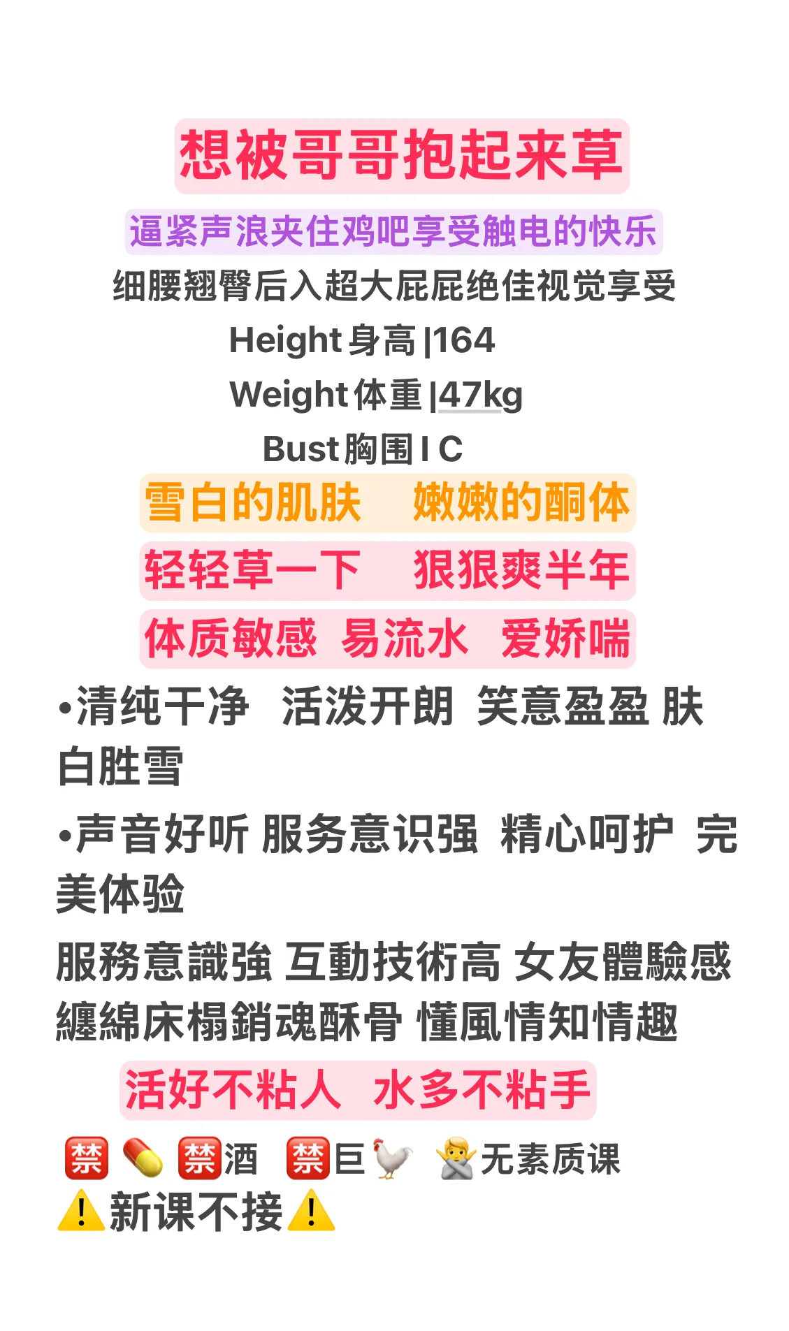 白小纯 楚楚 甜妹（校花）短开 Gallery 1