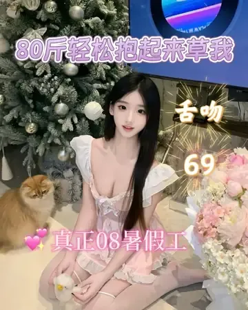 80斤轻松抱起来草（玉玉）