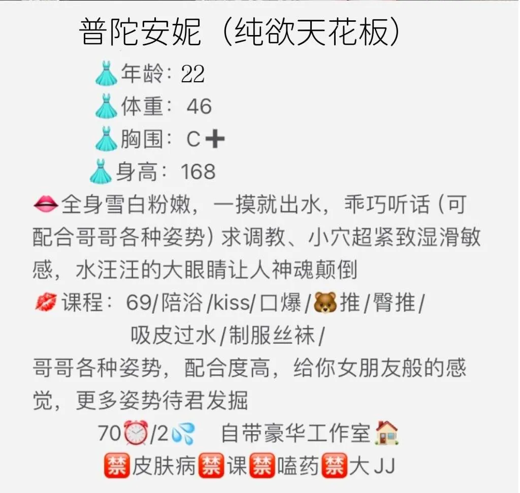 普陀甜心教主安妮 Gallery 2