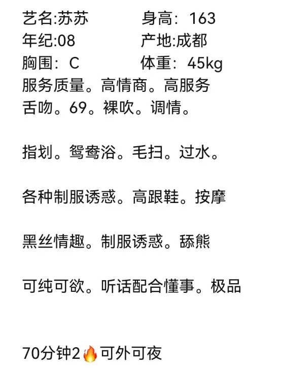 浦东新人萝莉苏苏 Gallery 1