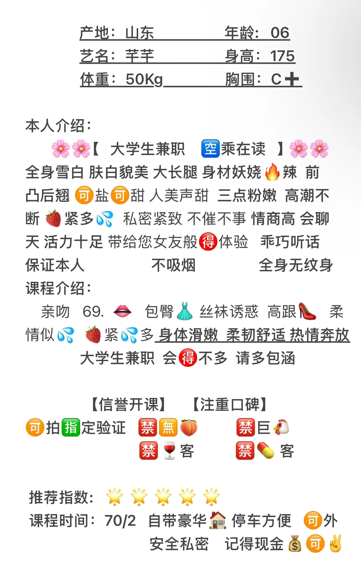 闵行06新人(芊芊)大学生兼职 学信网🉑查 Gallery 2