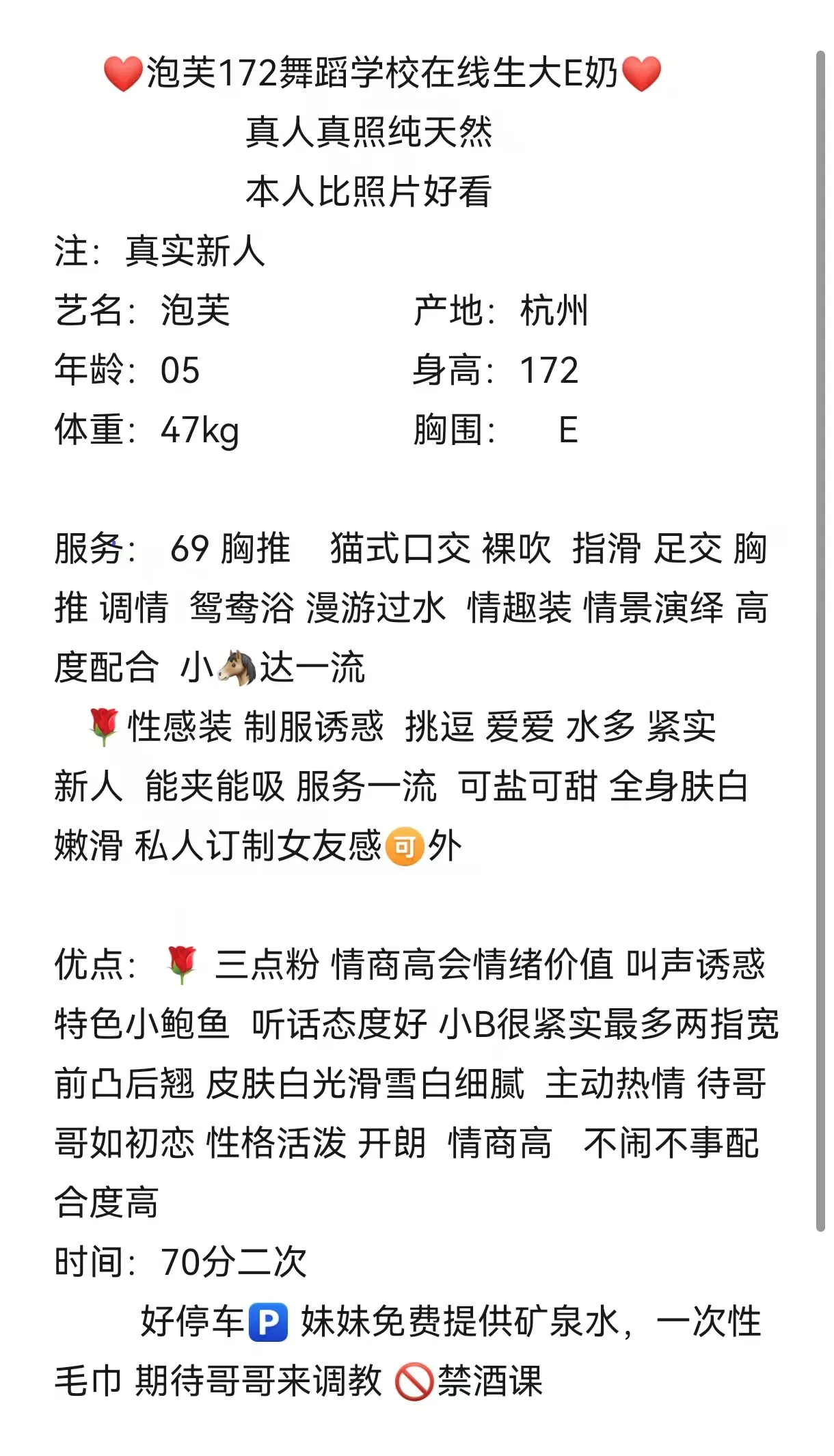极品泡芙172舞蹈学校在线上大E奶 Gallery 2