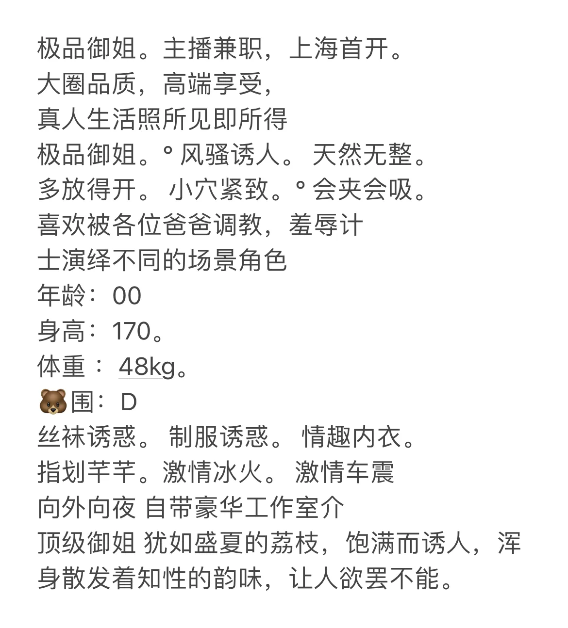 沫子 柔弱无骨嫩滑白皙呻吟销魂 Gallery 1