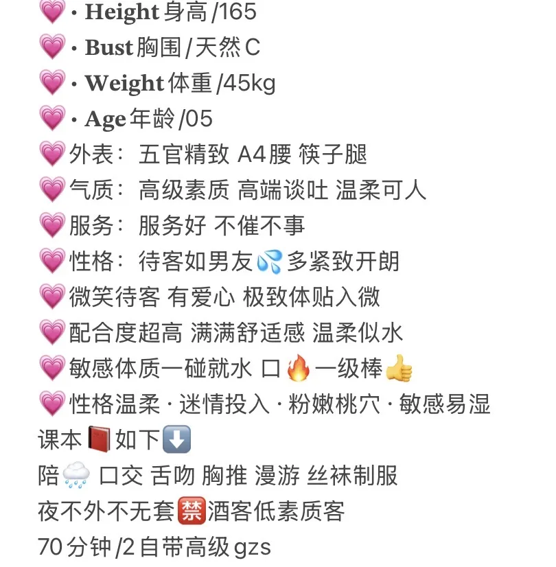 松江心心 Gallery 1