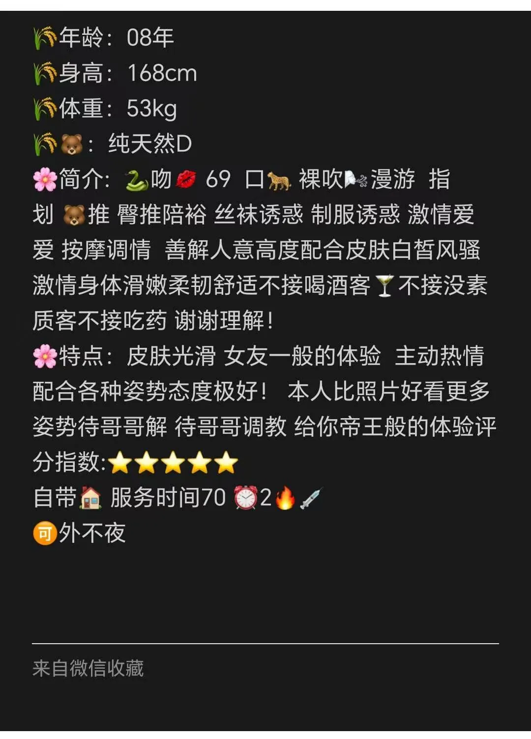 闵行新人麦麦 🉑双飞 Gallery 2