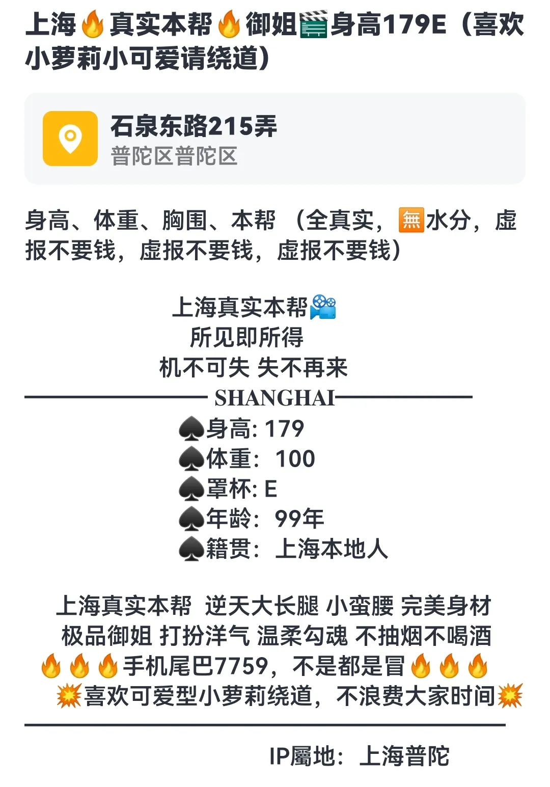 普陀本帮御姐 Gallery 1